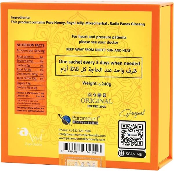 Organic Honey with Natural R-Jelly Bee Pollen & 100% Pure Mixed Herbals (Pack of 24 Sachet) - Image 2